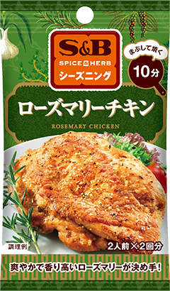 ローズマリーチキン
