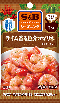 ライム香る魚介のマリネ