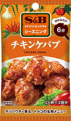チキンケバブ