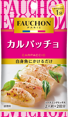 カルパッチョ