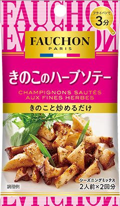きのこハーブソテー