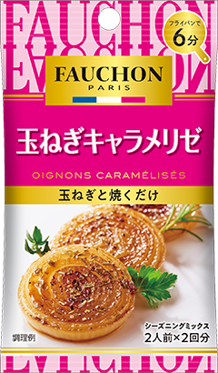 玉ねぎキャラメリゼ