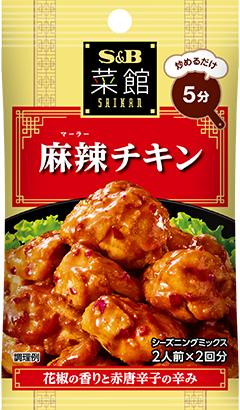 麻辣チキン