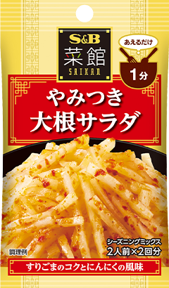 やみつき大根サラダ