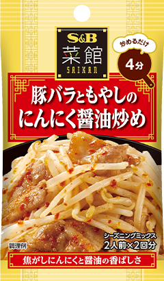 豚バラともやしのにんにく醤油炒め