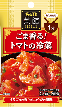 ごま香る！トマトの冷菜