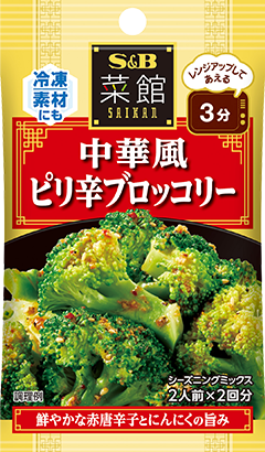 中華風ピリ辛ブロッコリー