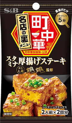 スタミナ厚揚げステーキ