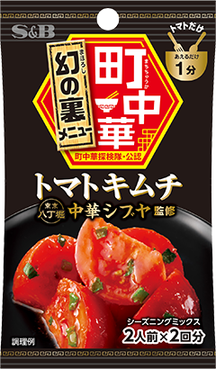 トマトキムチ