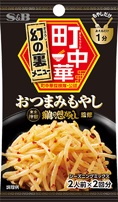 おつまみもやし