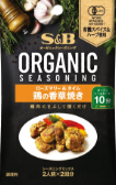 鶏の香草焼き
