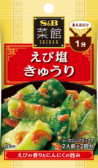 えび塩きゅうり