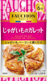 じゃがいものガレット