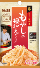 もやしの梅和えディル仕立て
