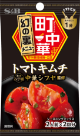 トマトキムチ