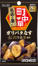 ガリバタなす