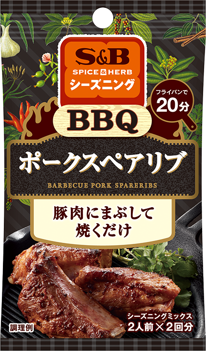 Spice Herbシーズニング ポークスペアリブ q Spice Herbシーズニング エスビー食品