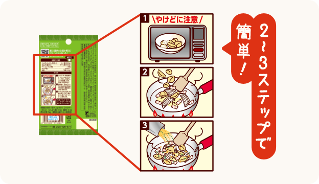 少ない材料＆手順はたったの2~3ステップ