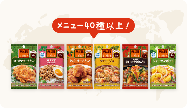 作ってみたかったあの味をおうちで。