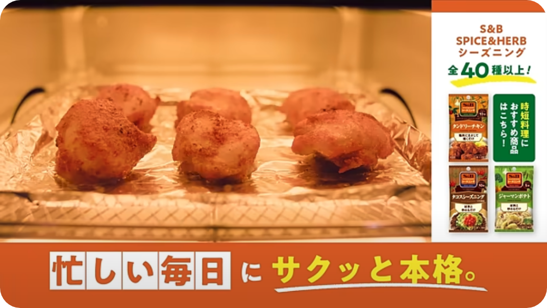 まぶしてオーブンで焼くだけタンドリーチキン