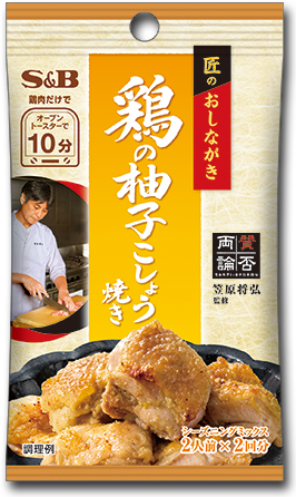 匠のおしながき 鶏の柚子こしょう焼き