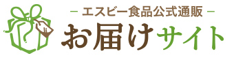 エスビー食品オンラインショップお届けサイト