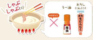 しゃぶしゃぶに!