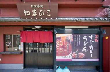 お食事処やまびこ