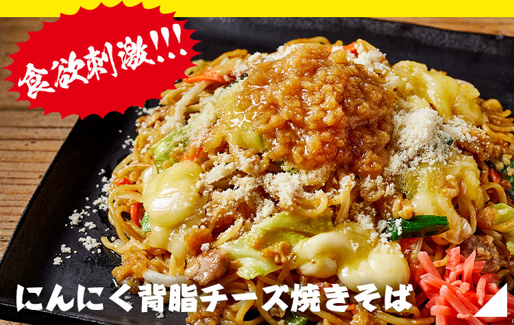 にんにく背脂 | エスビー食品株式会社