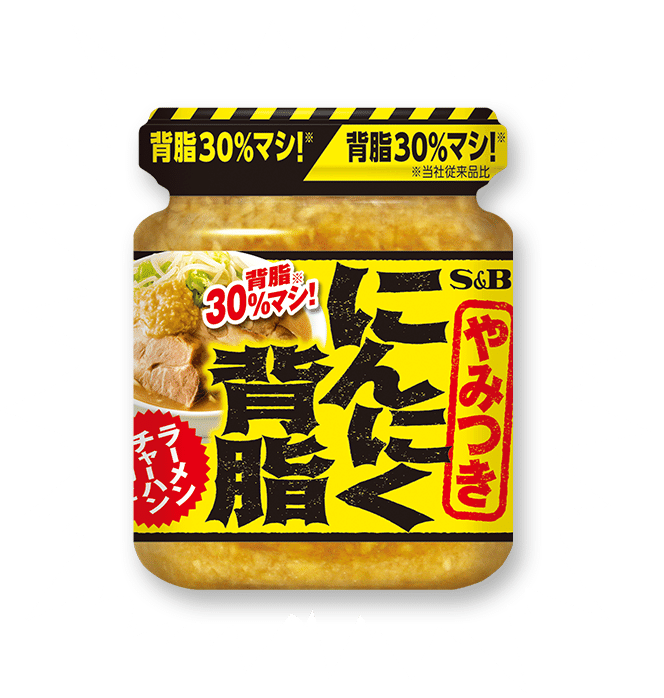 エスビー食品「やみつき にんにく背脂」