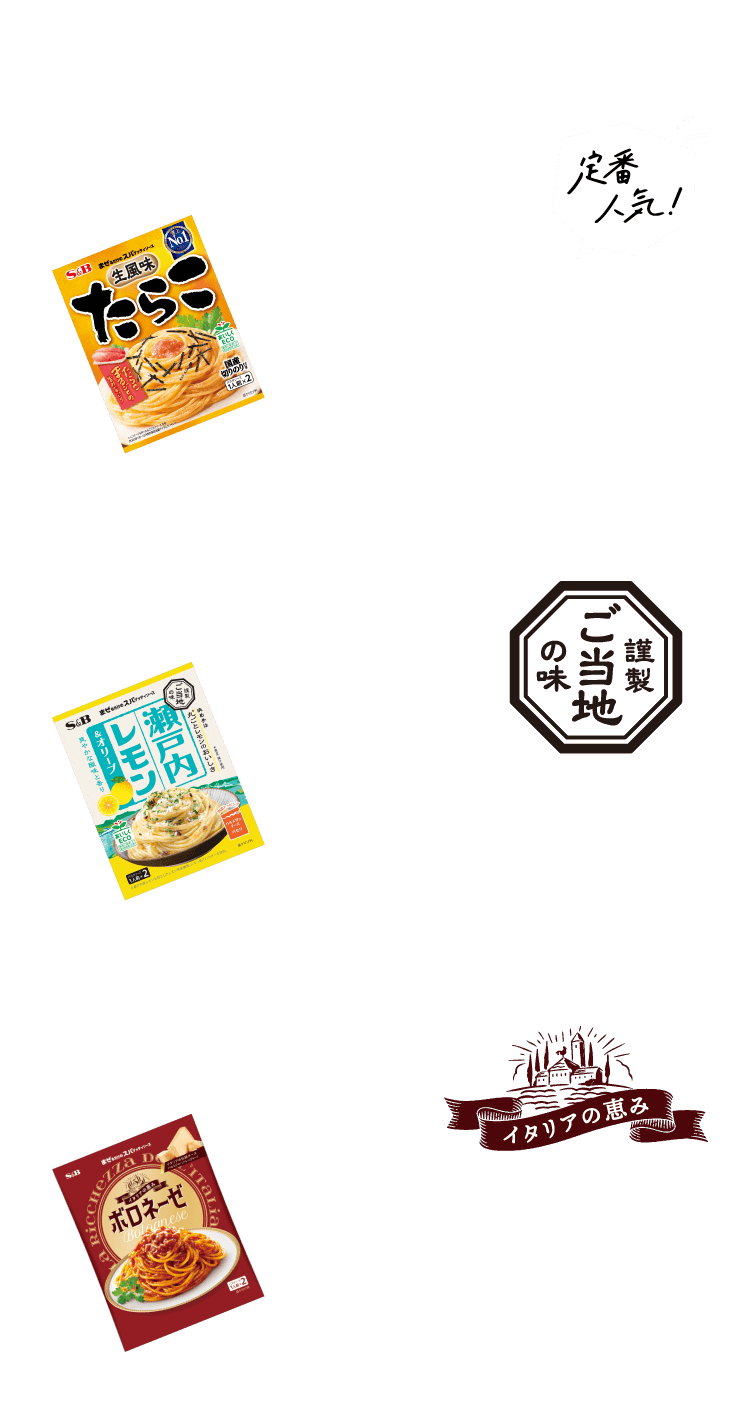 瀬戸内レモン&オリーブ 謹製 ご当地の味 生風味たらこ 定番人気! ボロネーゼ イタリアの恵み