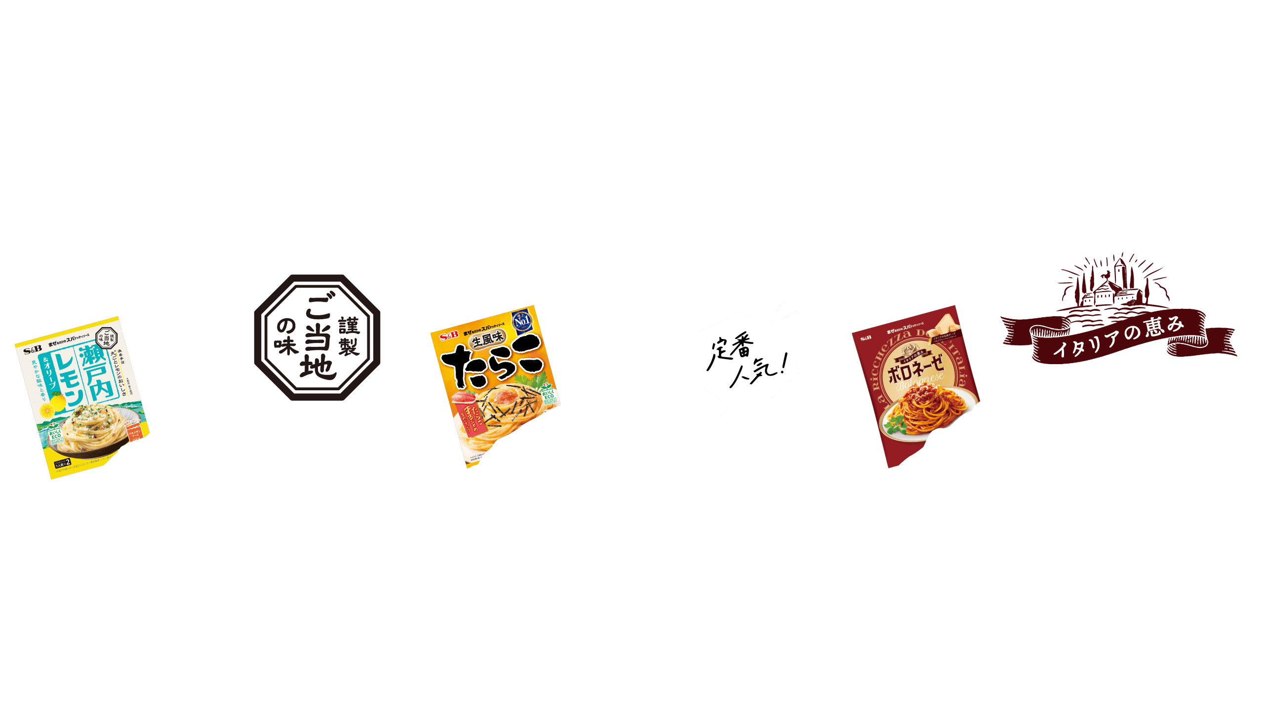 瀬戸内レモン&オリーブ 謹製 ご当地の味 生風味たらこ 定番人気! ボロネーゼ イタリアの恵み